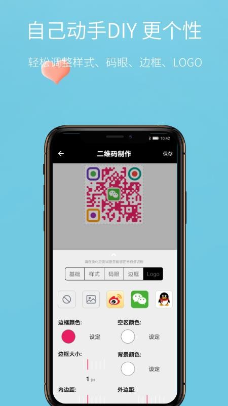 ����ɨһɨ�ֻ�app�������-����ɨһɨ v2.0.4 �ֻ���