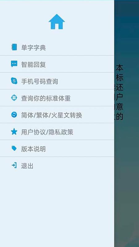 ͬ��Ԫ����ͨ�ֻ�app�������-ͬ��Ԫ����ͨ v1.0 �ֻ���