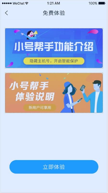 С�Ű����ֻ�app�������-С�Ű��� v2.0.9 �ֻ���