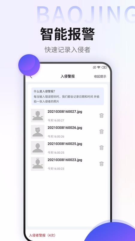 ����ͼƬ�����ֻ�app�������-����ͼƬ���� v2.0.0 �ֻ���