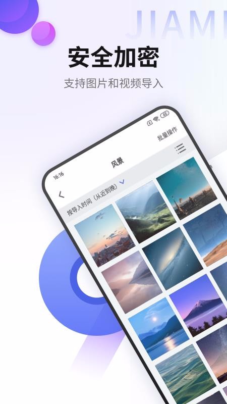 ����ͼƬ�����ֻ�app�������-����ͼƬ���� v2.0.0 �ֻ���