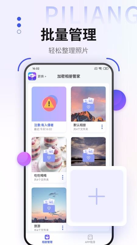 ����ͼƬ�����ֻ�app�������-����ͼƬ���� v2.0.0 �ֻ���