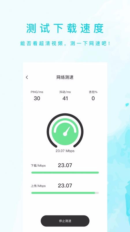 ���ټ���ʦ�ֻ�app�������-���ټ���ʦ v1.1.0 ��׿��