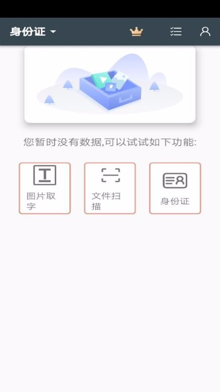 ͼƬת����ʶ����ȡ v1.0.0 �ֻ���