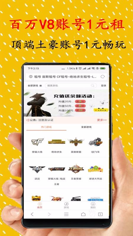 ��˹����ֻ�app�������-��˹��� v1.2.0 �ֻ���