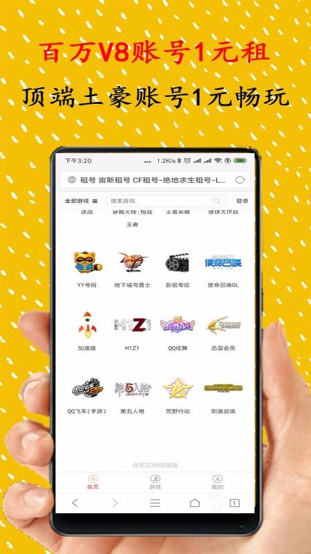 ��˹����ֻ�app�������-��˹��� v1.2.0 �ֻ���