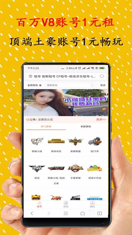 ��˹����ֻ�app�������-��˹��� v1.2.0 �ֻ���