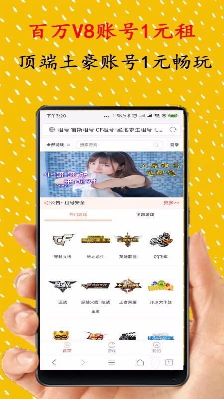 ��˹����ֻ�app�������-��˹��� v1.2.0 �ֻ���