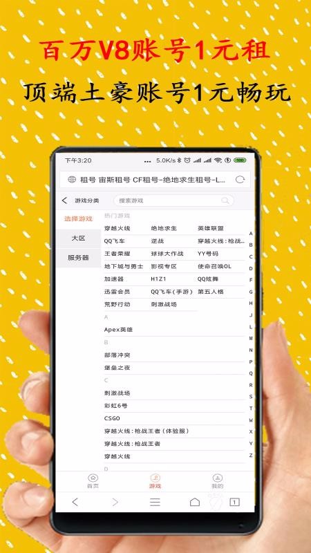 ��˹����ֻ�app�������-��˹��� v1.2.0 �ֻ���