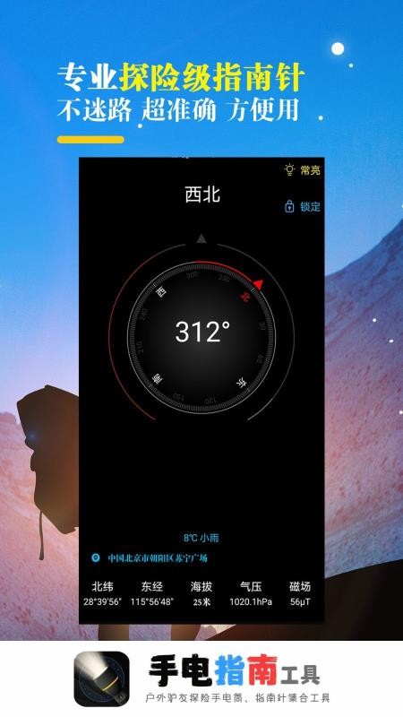 �ֵ�ָ�Ϲ����ֻ�app�������-�ֵ�ָ�Ϲ��� v1.05 ��׿��