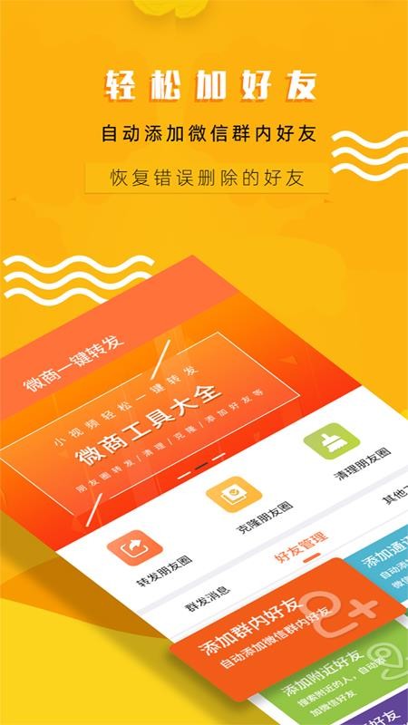 ΢��һ��ת�������ֻ�app�������-΢��һ��ת������ v2.2.1 ��׿��