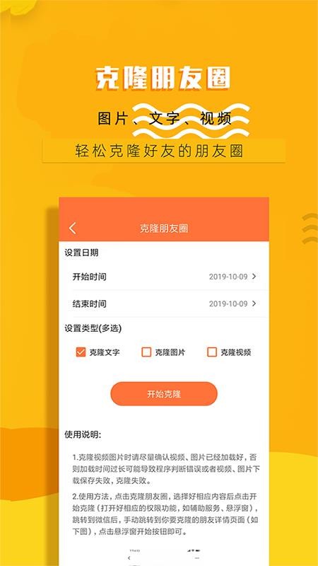 ΢��һ��ת�������ֻ�app�������-΢��һ��ת������ v2.2.1 ��׿��