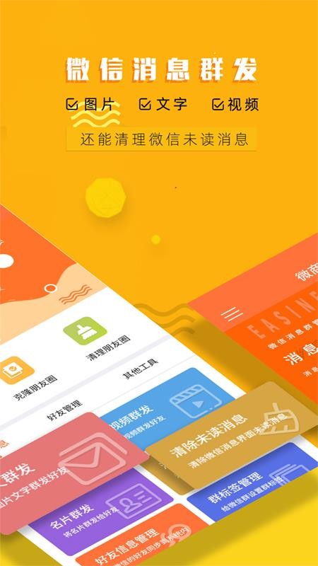 ΢��һ��ת�������ֻ�app�������-΢��һ��ת������ v2.2.1 ��׿��