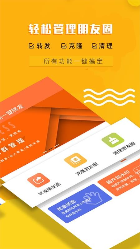 ΢��һ��ת�������ֻ�app�������-΢��һ��ת������ v2.2.1 ��׿��