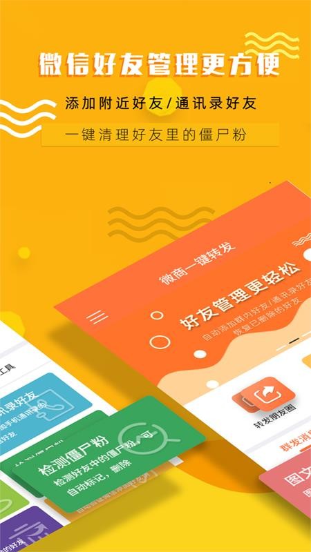 ΢��һ��ת�������ֻ�app�������-΢��һ��ת������ v2.2.1 ��׿��