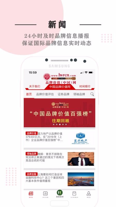 �й�Ʒ�Ƽ�ֵ�ֻ�app�������-�й�Ʒ�Ƽ�ֵ v1.8.4 �ֻ���