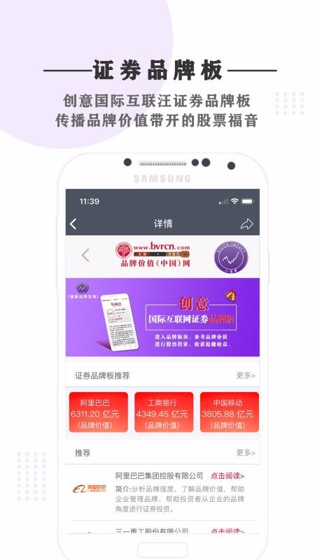 �й�Ʒ�Ƽ�ֵ�ֻ�app�������-�й�Ʒ�Ƽ�ֵ v1.8.4 �ֻ���