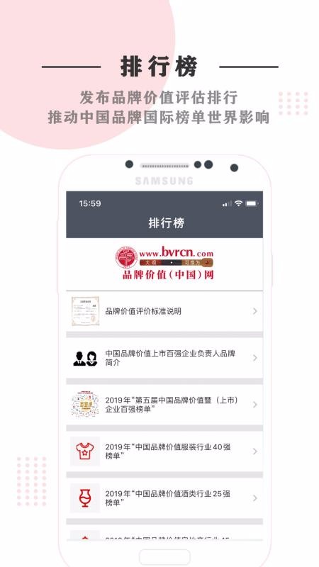 �й�Ʒ�Ƽ�ֵ�ֻ�app�������-�й�Ʒ�Ƽ�ֵ v1.8.4 �ֻ���