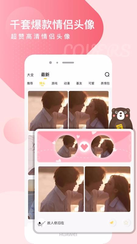 ͷ��������ȫ�ֻ�app�������-ͷ��������ȫ v1.0.2 �ֻ���