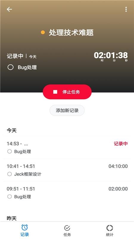 ���Ѽ�ʱ���ֻ�app�������-���Ѽ�ʱ�� v1.0.0 �ֻ���