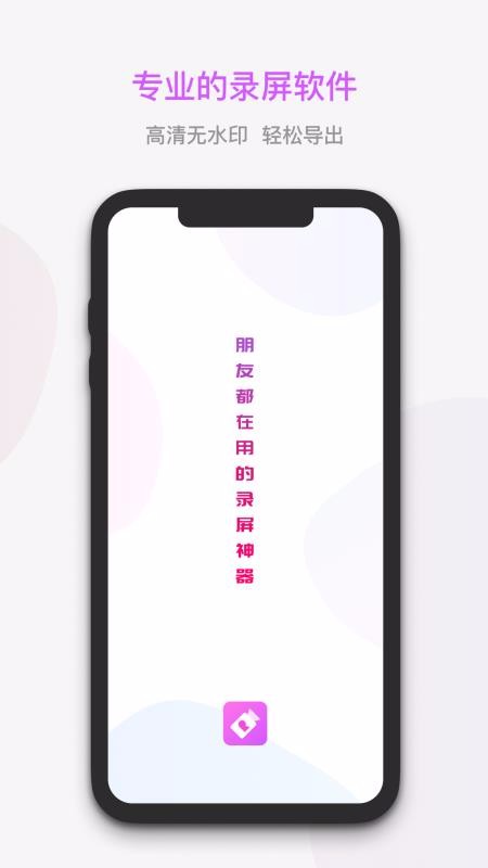 ¼����ͼ��ʦ�ֻ�app�������-¼����ͼ��ʦ v1.0.0 ��׿��