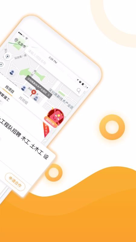 �ù��ֻ�app�������-�ù� v2.1.1 �ֻ���