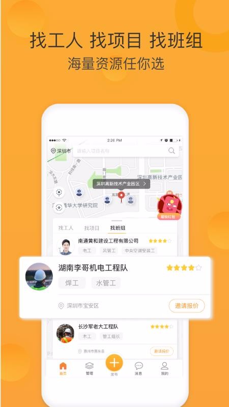 �ù��ֻ�app�������-�ù� v2.1.1 �ֻ���