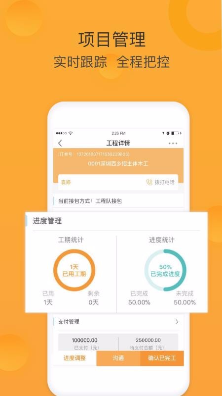 �ù��ֻ�app�������-�ù� v2.1.1 �ֻ���