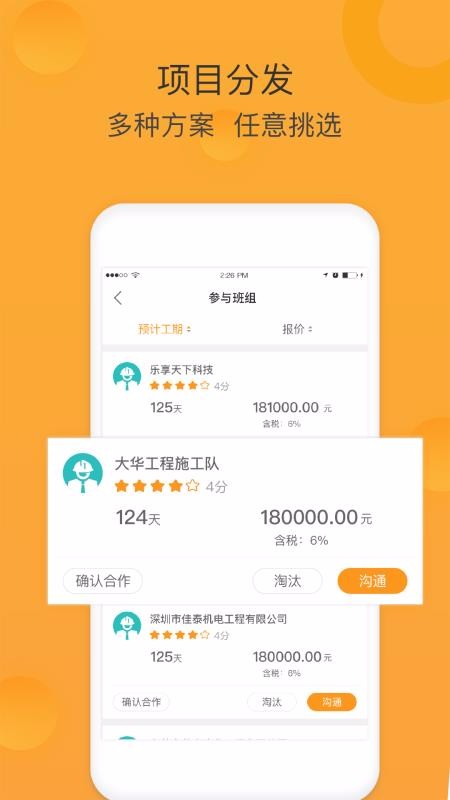 �ù��ֻ�app�������-�ù� v2.1.1 �ֻ���