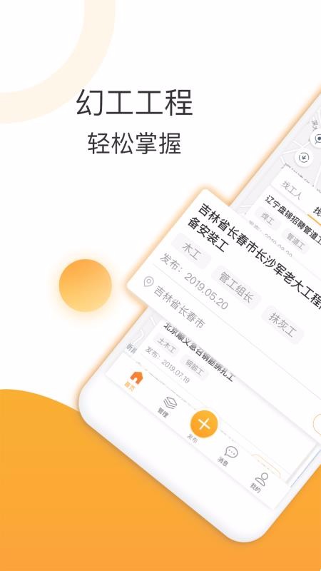 �ù��ֻ�app�������-�ù� v2.1.1 �ֻ���