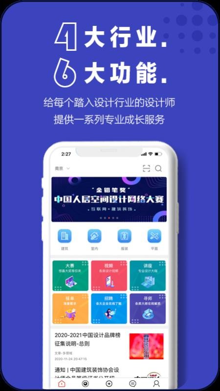 ���Ժ�ֻ�app�������-���Ժ v3.2.1 �ֻ���