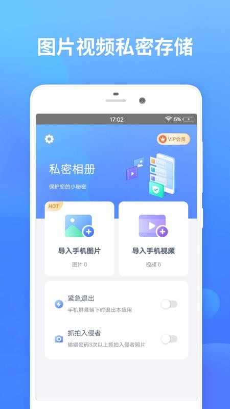 ���ܼ�������ֻ�app�������-���ܼ������ v1.0.0 �ֻ���