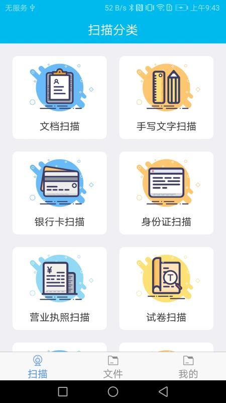 ɨ������ʶ���ʦ�ֻ�app�������-ɨ������ʶ���ʦ v1.0 �ֻ���