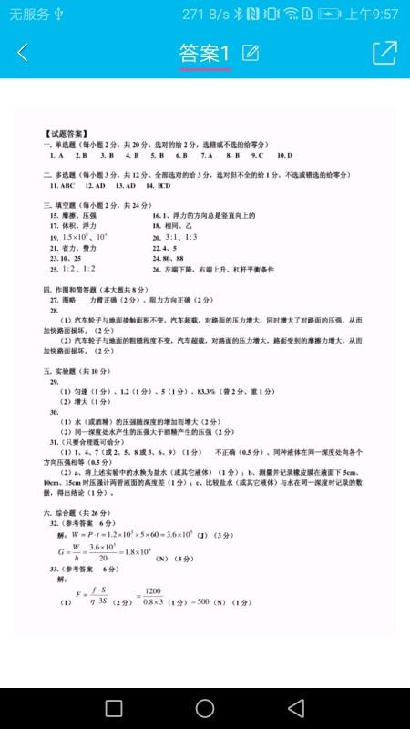 ɨ������ʶ���ʦ�ֻ�app�������-ɨ������ʶ���ʦ v1.0 �ֻ���