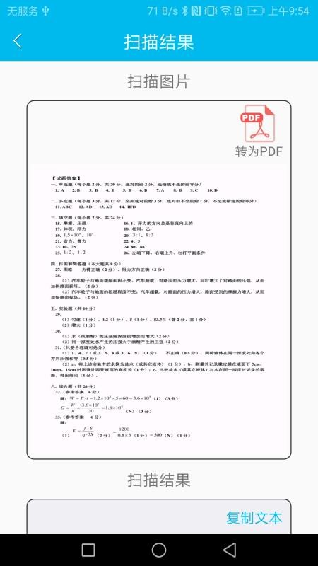 ɨ������ʶ���ʦ�ֻ�app�������-ɨ������ʶ���ʦ v1.0 �ֻ���