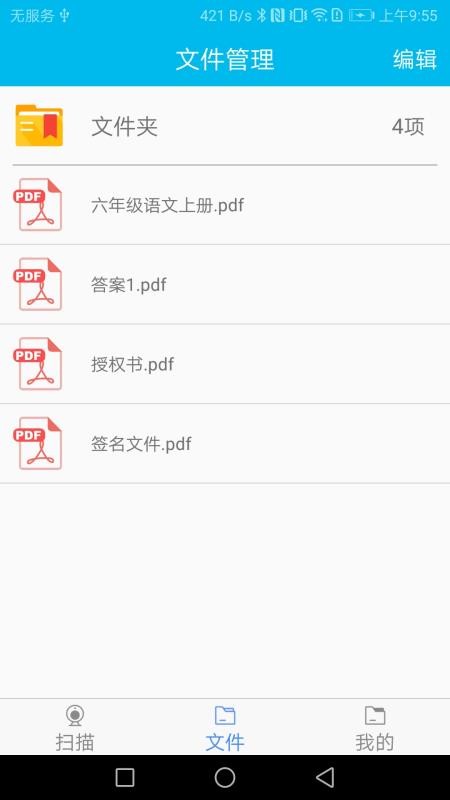 ɨ������ʶ���ʦ�ֻ�app�������-ɨ������ʶ���ʦ v1.0 �ֻ���