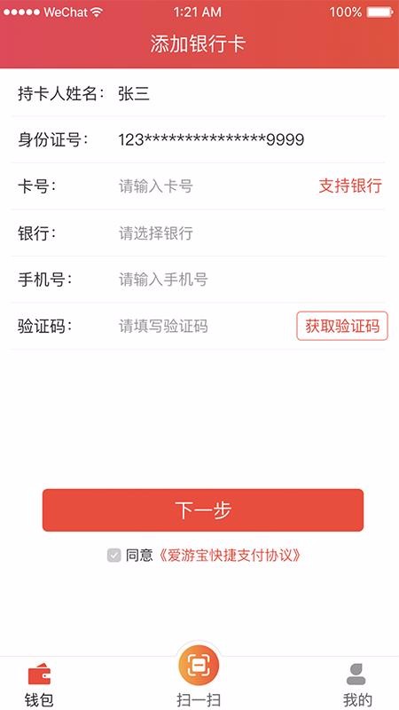 ���α��ֻ�app�������-���α� v1.0.6 ��׿��