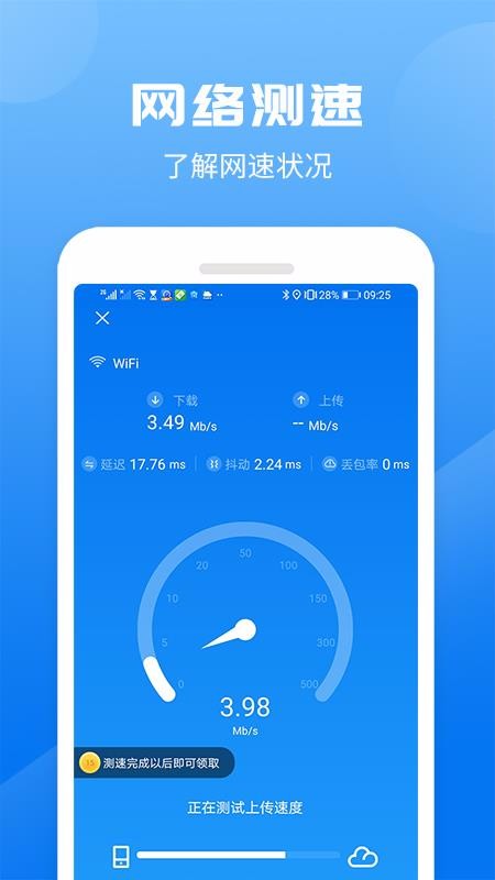 ���ٵñ��ֻ�app�������-���ٵñ� v1.0.0 �ֻ���