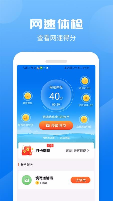 ���ٵñ��ֻ�app�������-���ٵñ� v1.0.0 �ֻ���