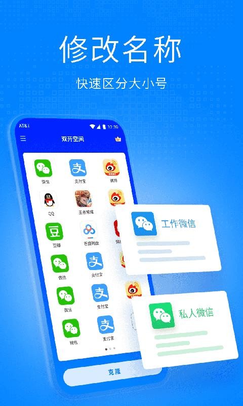˫���ռ��ֻ�app�������-˫���ռ� v1.0.2 ��׿��
