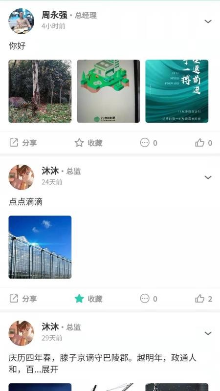 �������ֻ�app�������-������ v1.0.6 �ֻ���