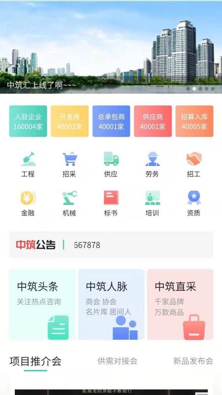 �������ֻ�app�������-������ v1.0.6 �ֻ���