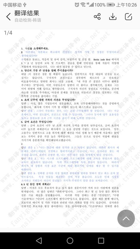 ���빷��ҵ���ֻ�app�������-���빷��ҵ�� v1.8.2 ��׿��