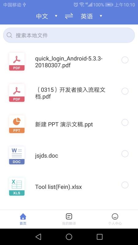 ���빷��ҵ���ֻ�app�������-���빷��ҵ�� v1.8.2 ��׿��