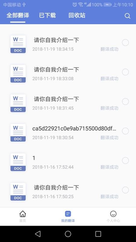 ���빷��ҵ���ֻ�app�������-���빷��ҵ�� v1.8.2 ��׿��