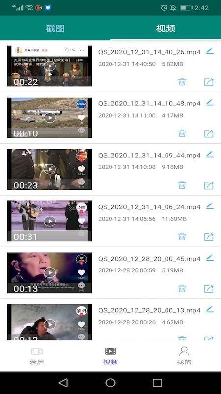 ����¼���ֻ�app�������-����¼�� v1.0.6 ��׿��