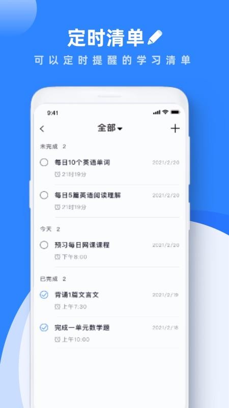 ѧϰ�ʼ��ֻ�app�������-ѧϰ�ʼ� v1.0.0 �ֻ���