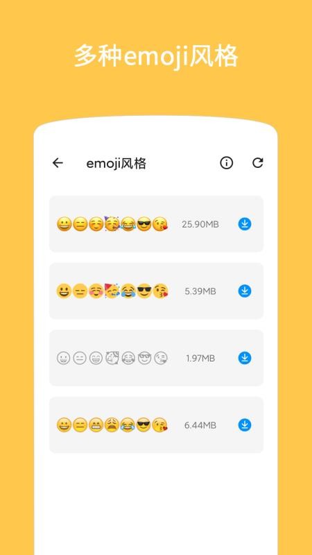 Emoji������ͼ�ֻ�app�������-Emoji������ͼ v1.1.0 �ֻ���