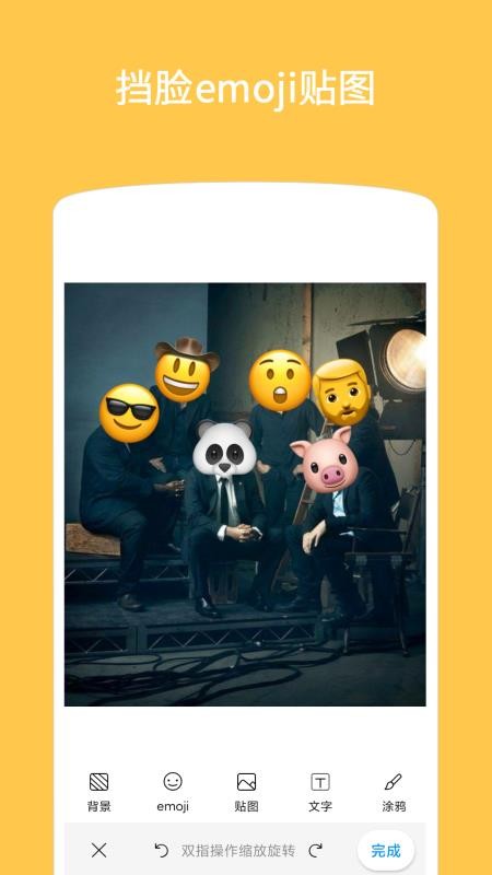 Emoji������ͼ�ֻ�app�������-Emoji������ͼ v1.1.0 �ֻ���