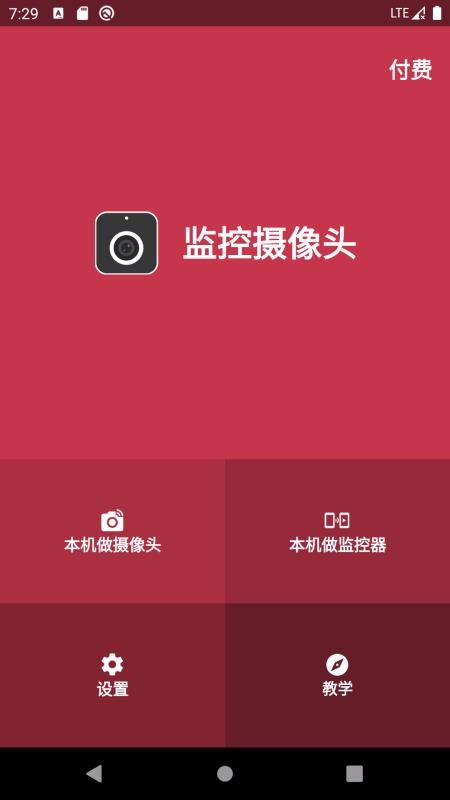 �������ͷ�ֻ�app�������-�������ͷ v2.1.0 ��׿��